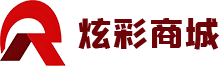 炫彩商城